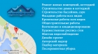 Инжинерно-строительная компания Скорпус
